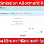 B.Ed Admission Third Round Allotment Release
