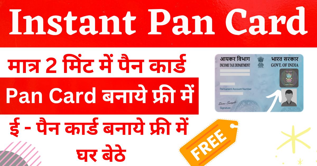 How to Get Instant PAN Card through Aadhaar Card
