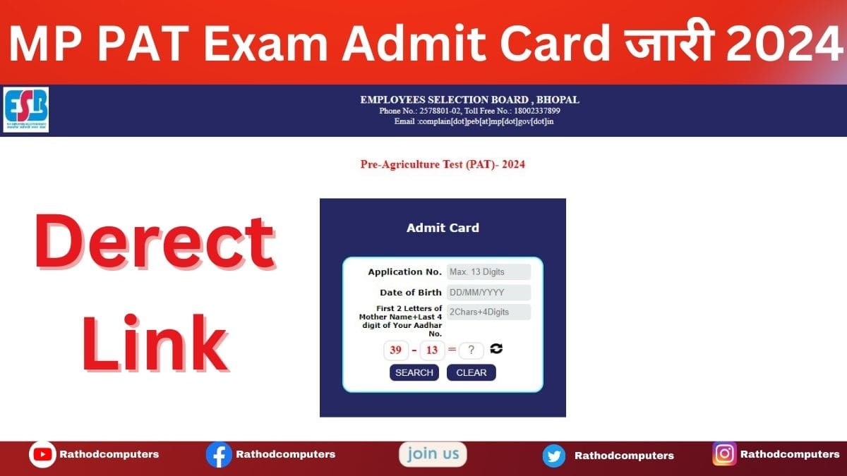MP PAT Exam Admit Card 2024