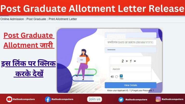 Post Graduate Allotment Letter Release