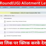 CLC 2nd Round (UG) Allotment Letter 2024