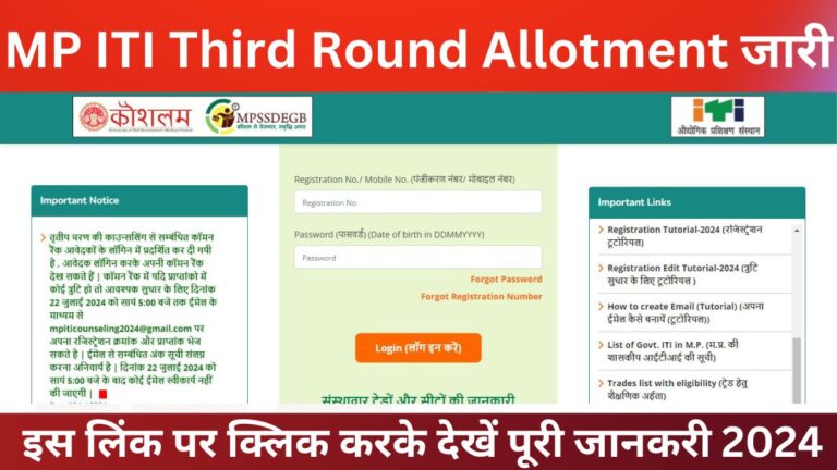 MP ITI Third Round Allotment Release