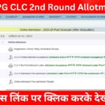 College PG CLC 2nd Round Allotment 2024