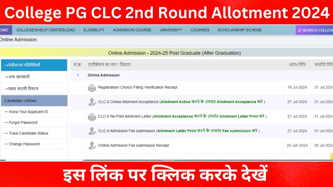 College PG CLC 2nd Round Allotment 2024