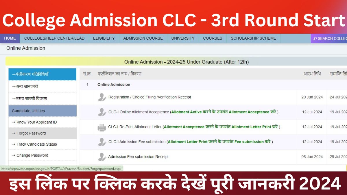 College Admission ePravesh CLC - 3rd Round Start