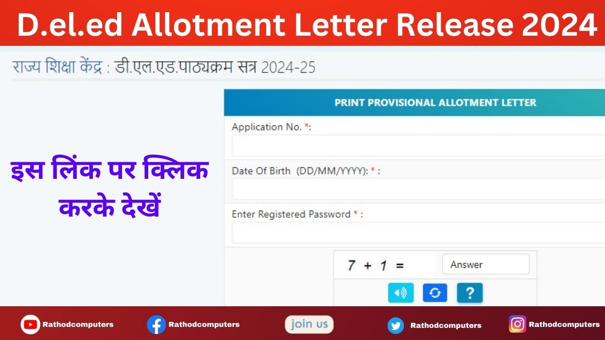 D.el.ed Allotment Letter Release 2024