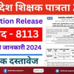 MP Primary School TET Exam 2024