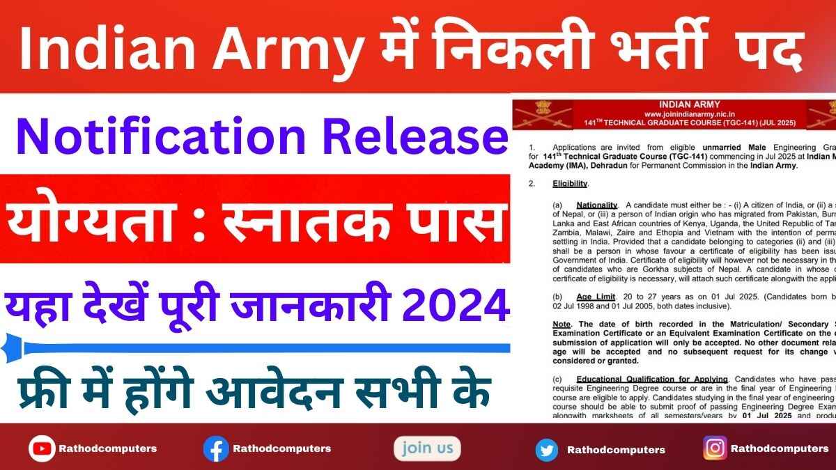 Indian Army TGC 141 Recruitment 2024