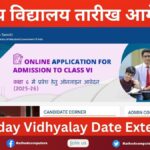 Navoday Vidhyalay Date Extended 2024