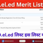 MP D El Ed Admission 2024 25 List Release