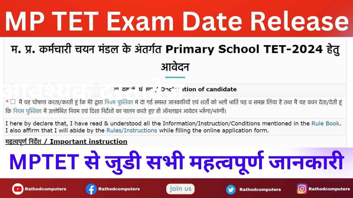 MP TET Exam Form Start